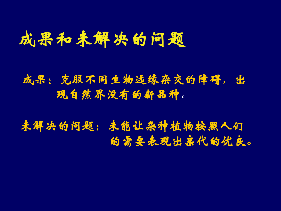 动物细胞融合与单克隆抗体.ppt_第3页