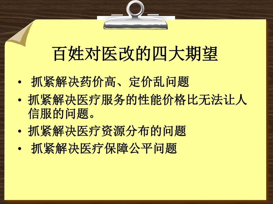 dtc对不合理用药干预的作用甄健存-文档资料.ppt_第1页