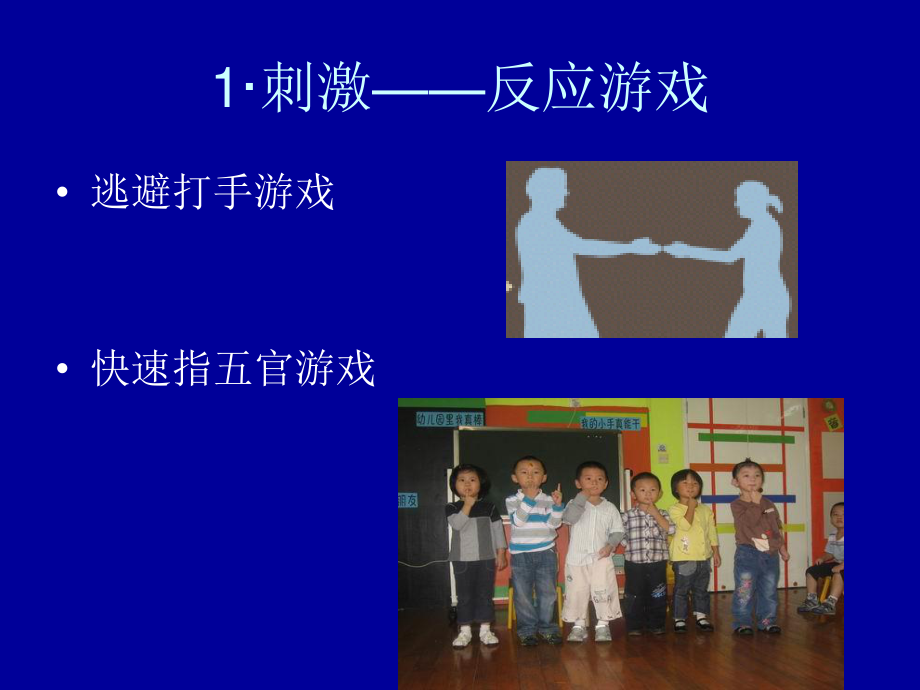 8·生理与适应.ppt_第3页