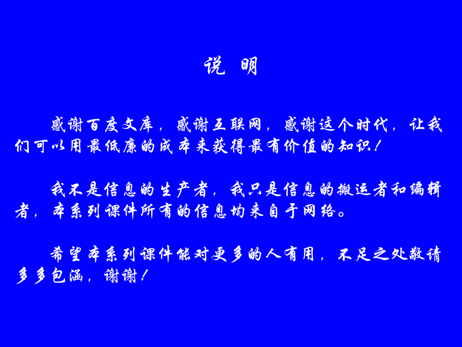 中国医科大学简介(PPT).pptx_第2页