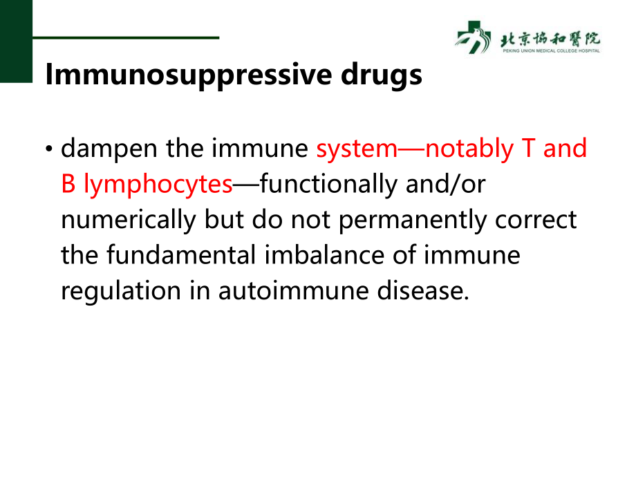 免疫抑制剂在风湿病的应用.pptx_第2页