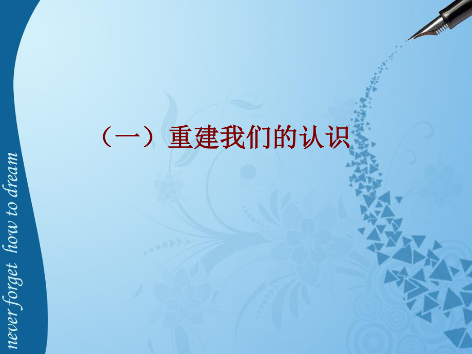 9月2号宁大骨干班——文本解读汇总.ppt_第3页