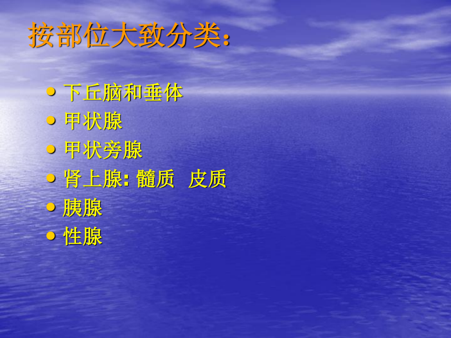 内分泌性高血压-2010.ppt_第3页