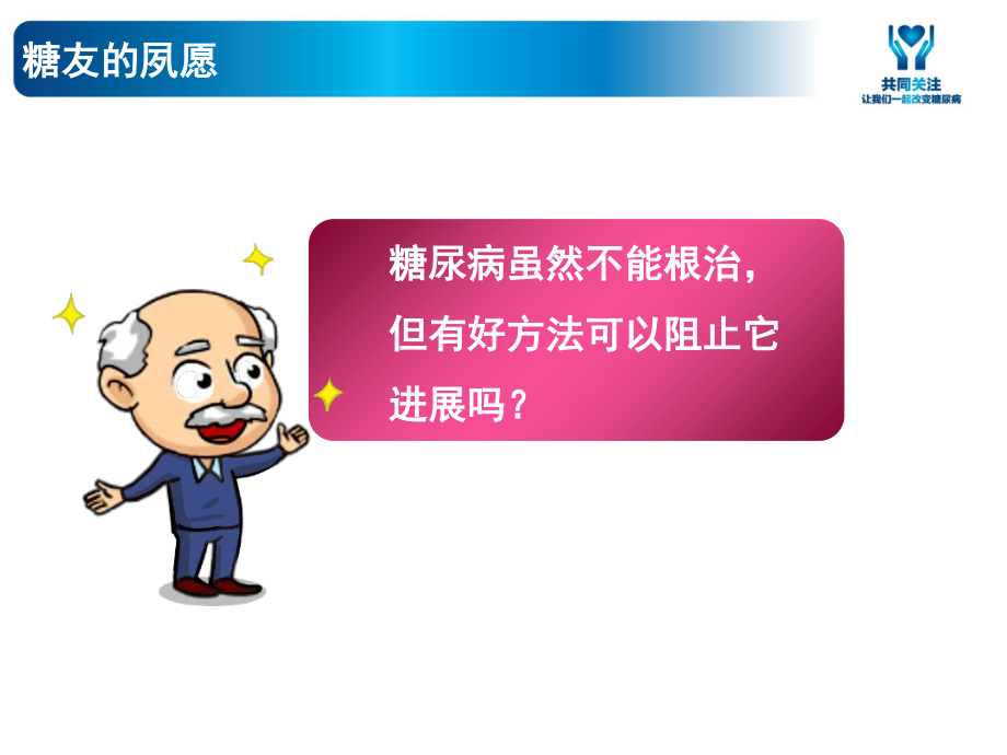 健康新7点之B细胞.ppt_第3页