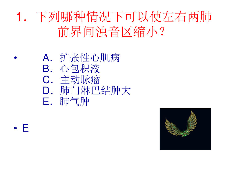 健康评估---呼吸.ppt_第1页