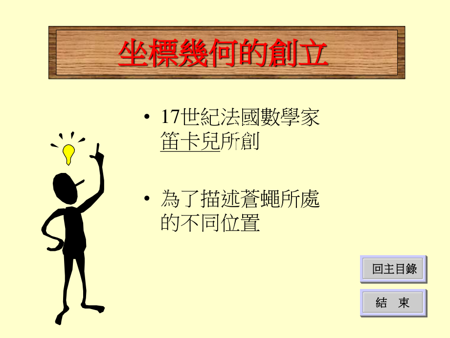 仁济医院董之英纪念中学整理.ppt_第3页