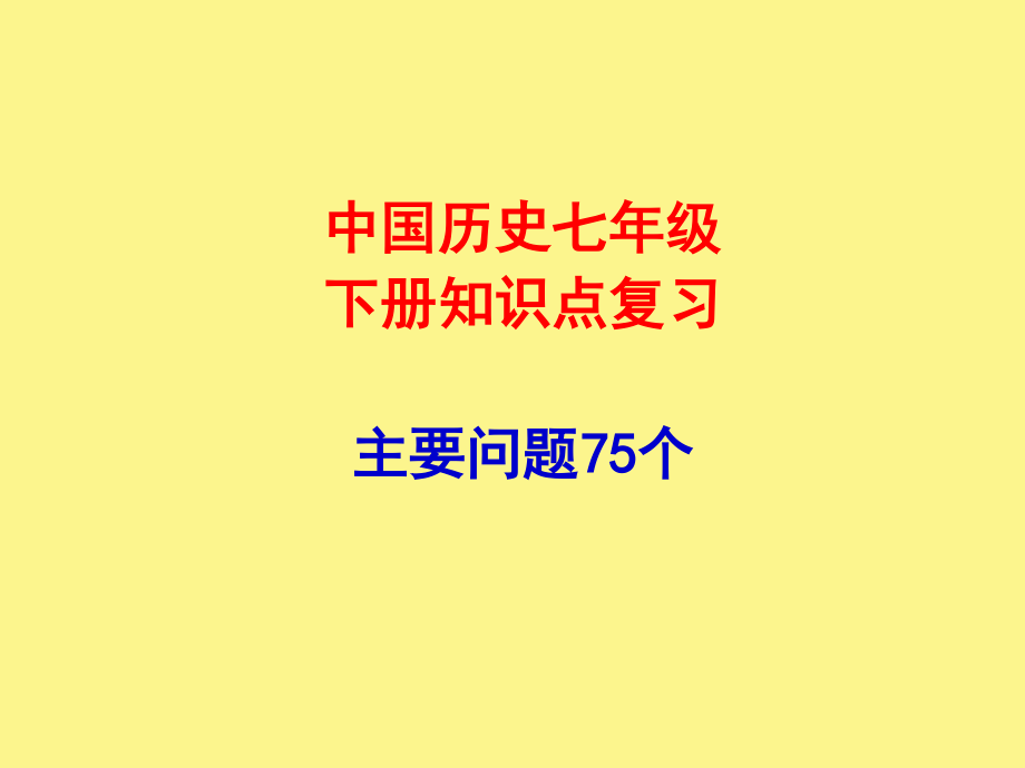 印刷术1雕版印刷术.ppt_第2页