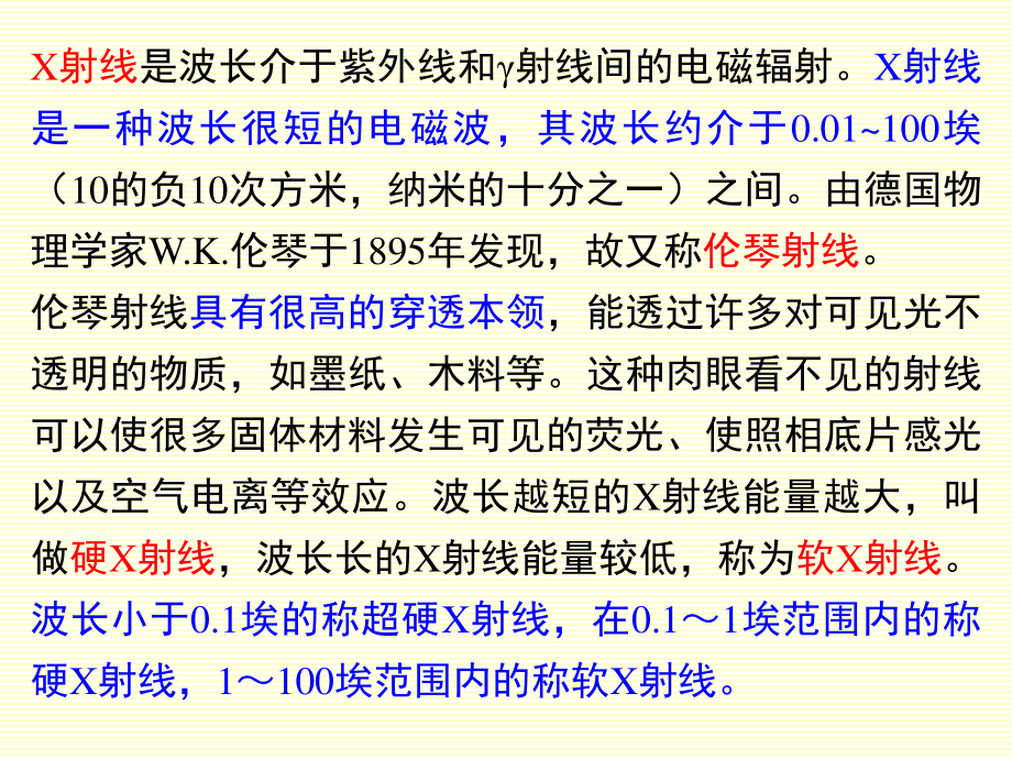 7惠更斯-菲涅耳原理详解.ppt_第3页