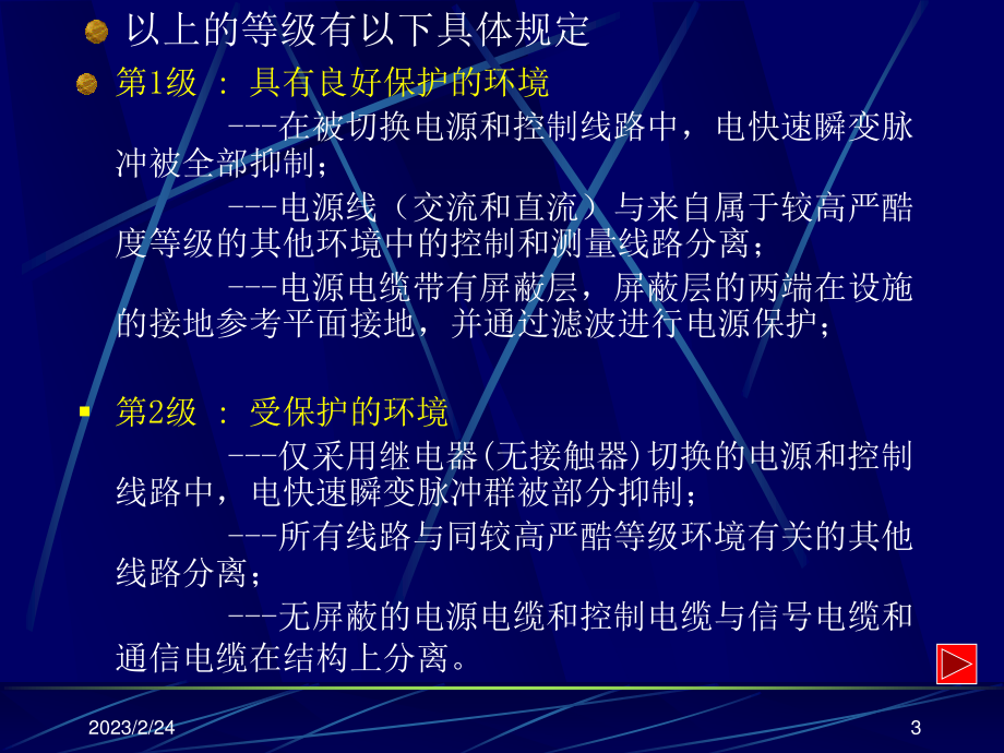 关于群脉冲的相关知识.ppt_第3页