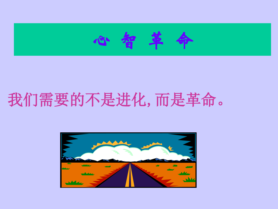 医务人员的职业素质与心智模式.ppt_第2页