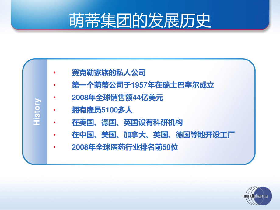 NCCN癌痛指南解读.ppt_第2页