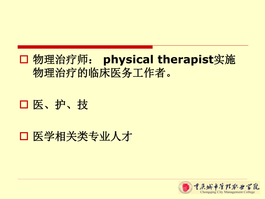 促进血液循环和新陈代谢-起到镇痛.ppt_第3页