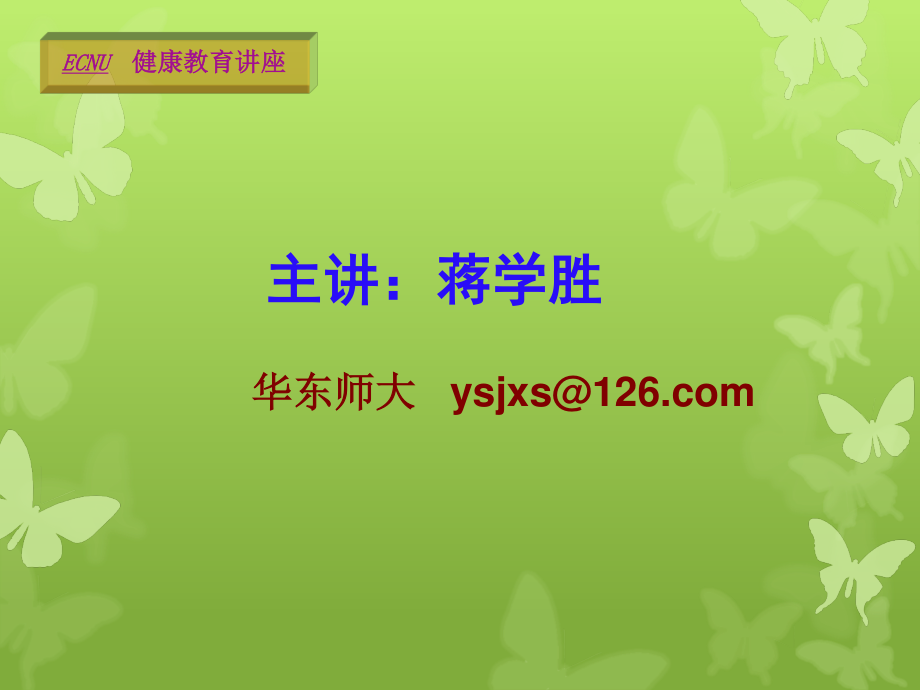 传染病(个病介绍).ppt_第2页