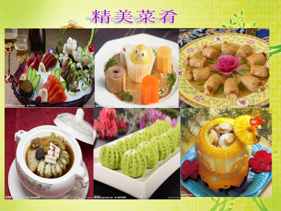 《营养午餐》ppt.ppt_第2页