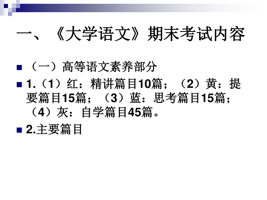 主要是晋公子王位之争激化的结果重耳在流亡过程中.ppt_第2页