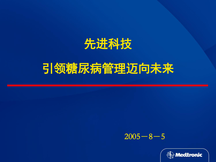 动态血糖仪及未来展望.ppt_第1页