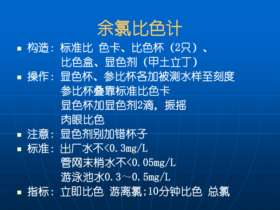 公卫执业医师实践技能基本操作技能1.ppt_第3页