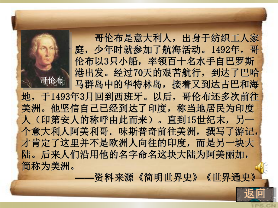 《血与火的时代》.ppt_第3页