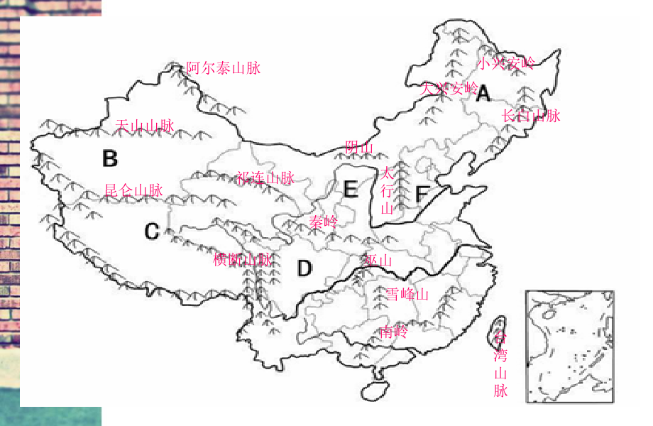 中国山脉分布图.ppt_第3页