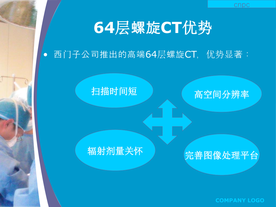 64层螺旋CT心脏冠脉检查.ppt_第3页