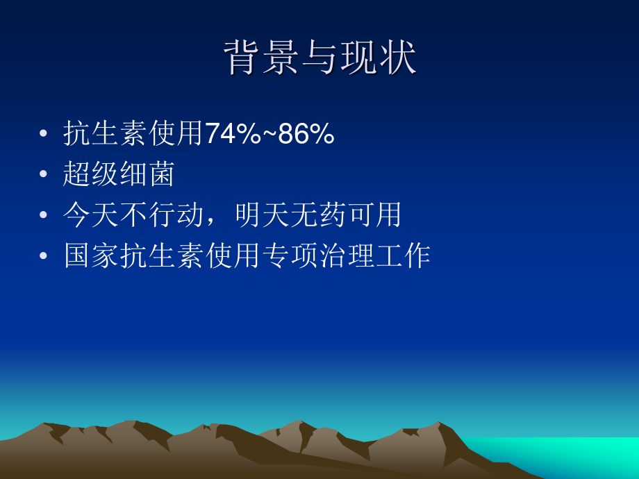 儿童社区获得性感-(2).ppt_第2页