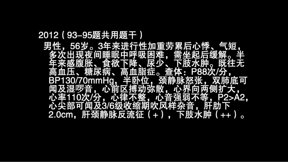 原发性心肌病讲座.ppt_第2页