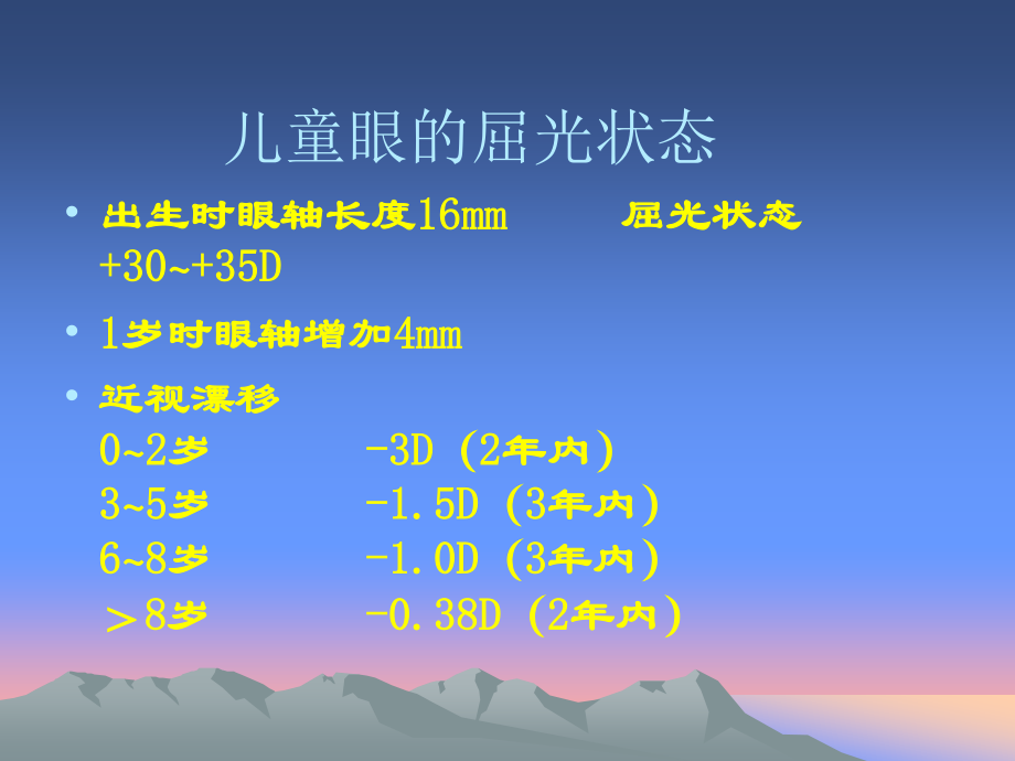 儿童白内障.ppt_第3页