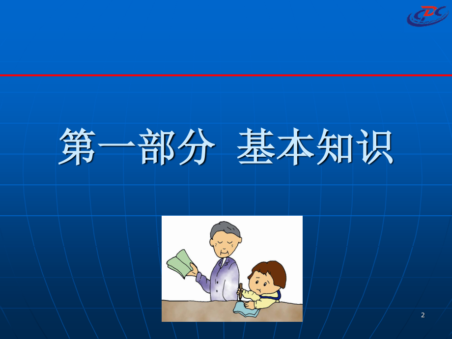 人感染高致病性禽流感的防治知识.ppt_第2页