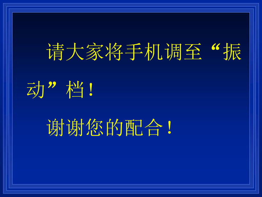 仿制药研究与评价的总体思路.ppt_第2页