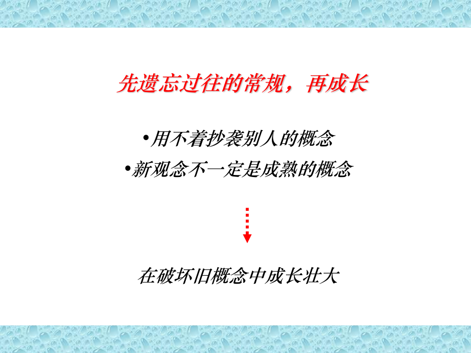 XX制药藏青果上市推广案.ppt_第3页