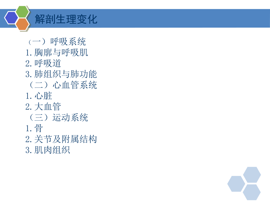 7——4.2老年骨质疏松症.ppt_第3页