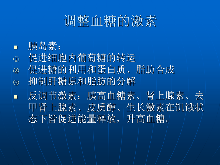 儿童糖尿病.ppt_第2页