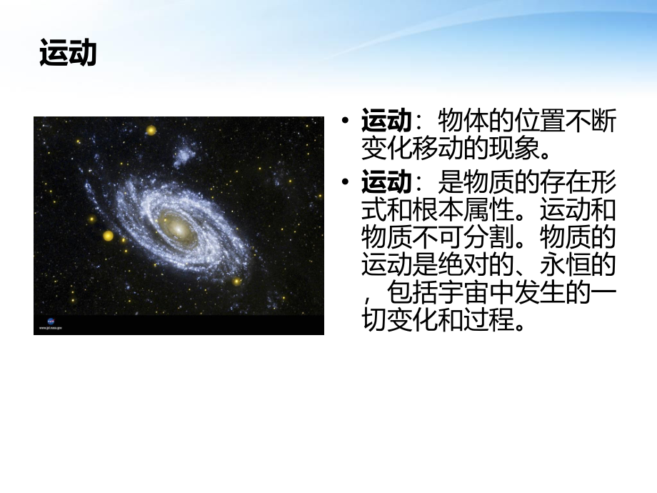 冷敷和热敷在运动损伤中的应用.ppt_第2页