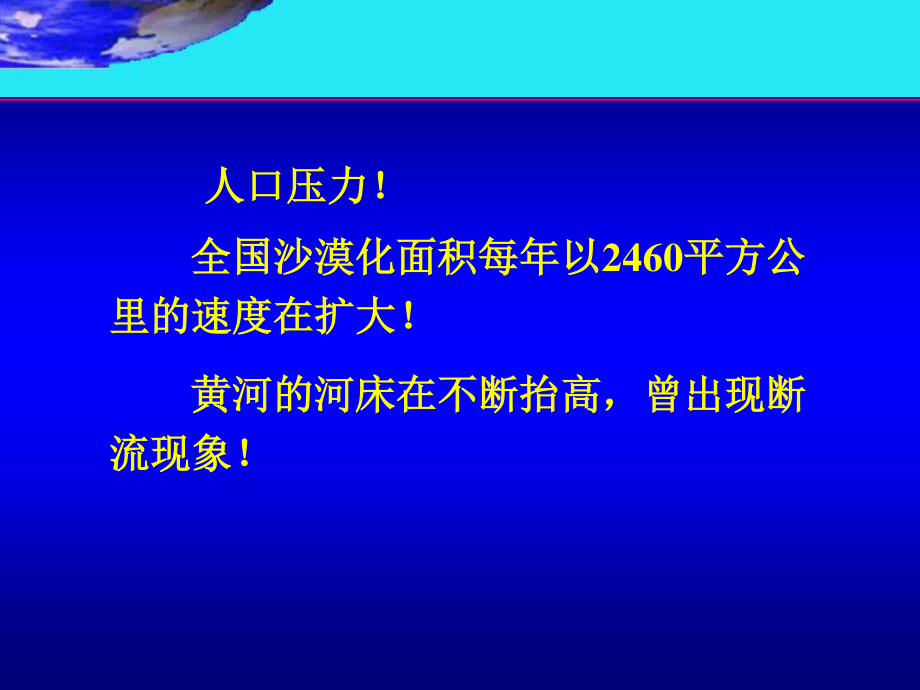 6-感染与免疫-正常菌群与机会致病菌.ppt_第2页