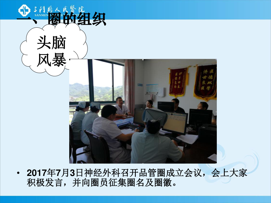 医嘱持续质量改进PDCA0929.ppt_第3页