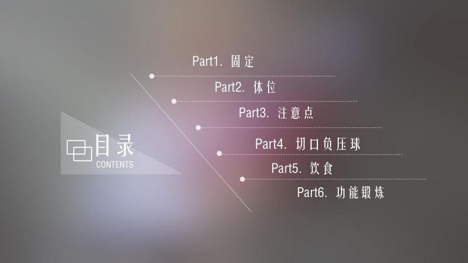 上肢骨折.pptx_第2页