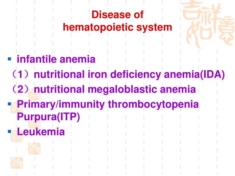 儿童贫血(全英文).ppt_第3页