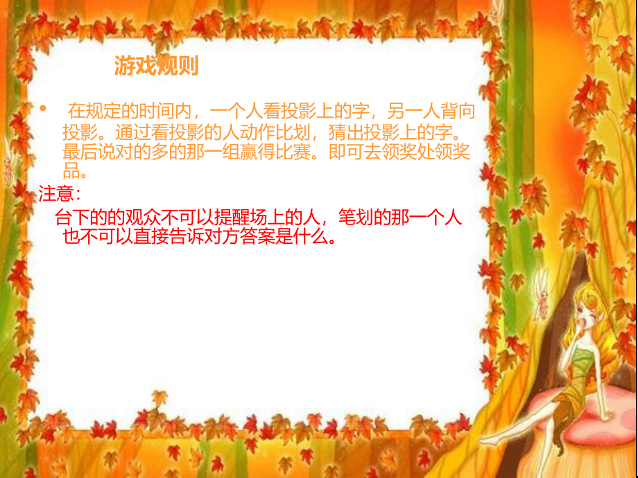 六一儿童节之游戏.ppt_第3页