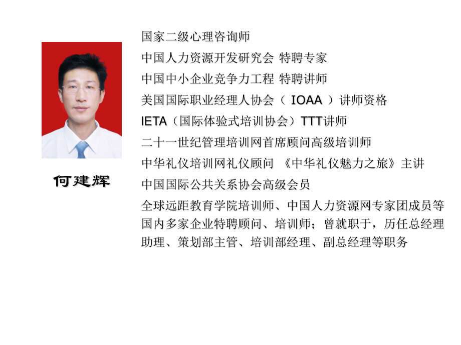 压力与情绪.ppt_第2页