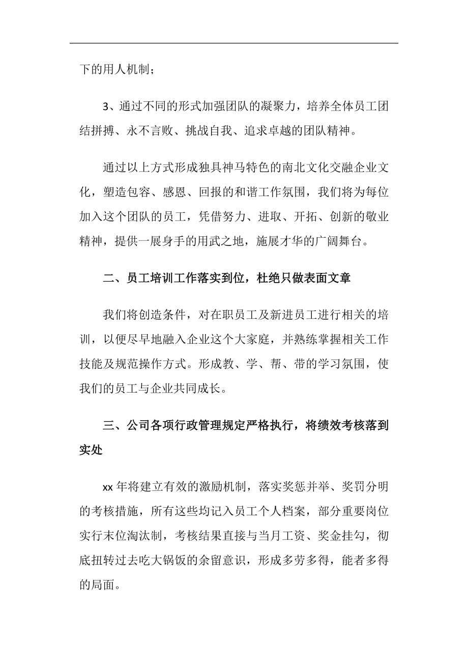 医院先进科室代表发言(精选多篇).doc_第2页