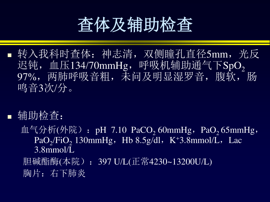 CRRT-vs-中毒-血液净化方式的选择-CRRT.ppt_第3页