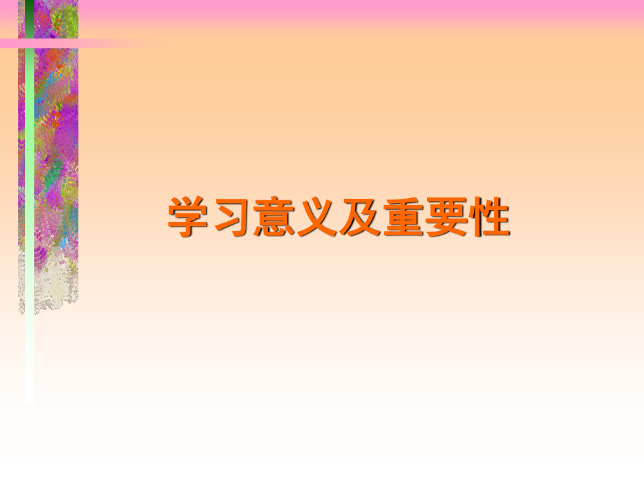 中山三院传染病学教研室(精).ppt_第3页