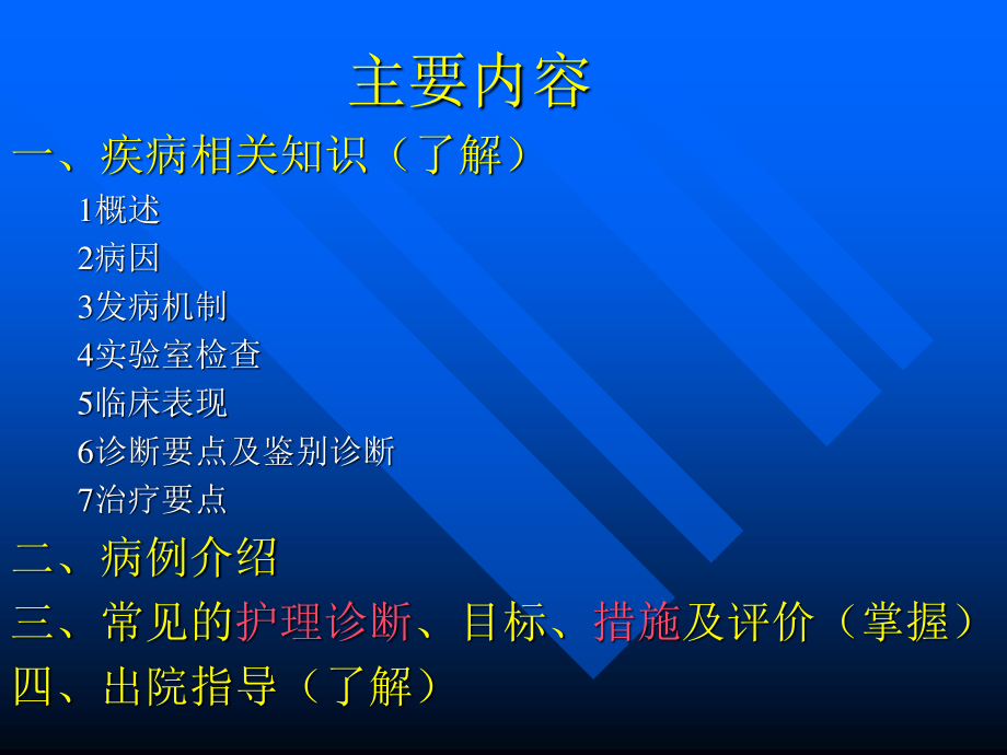 化脓性脑膜炎查房全解.ppt_第3页