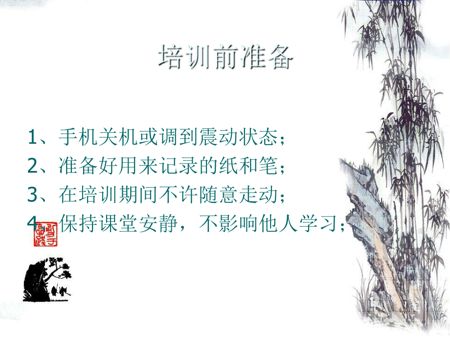 凝聚团队精神-打造王牌之师.ppt_第2页