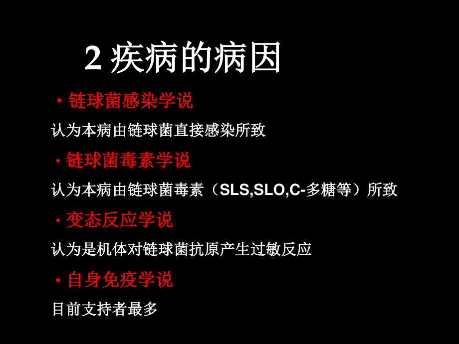 C血沉和C-反应蛋白升高D类风湿因子和抗核抗体均为阴性.ppt_第3页