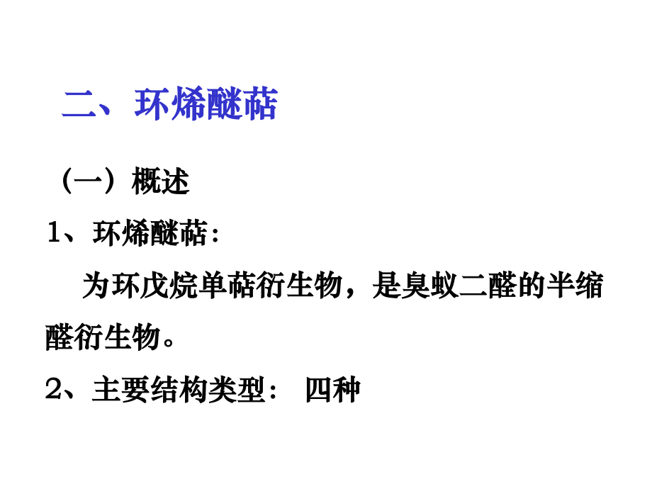 南方医科大学第六讲2.ppt_第1页