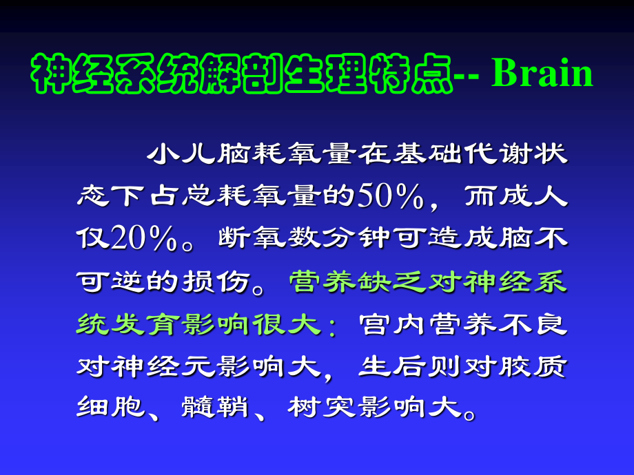 化脓性脑膜炎梁敏概述.ppt_第2页