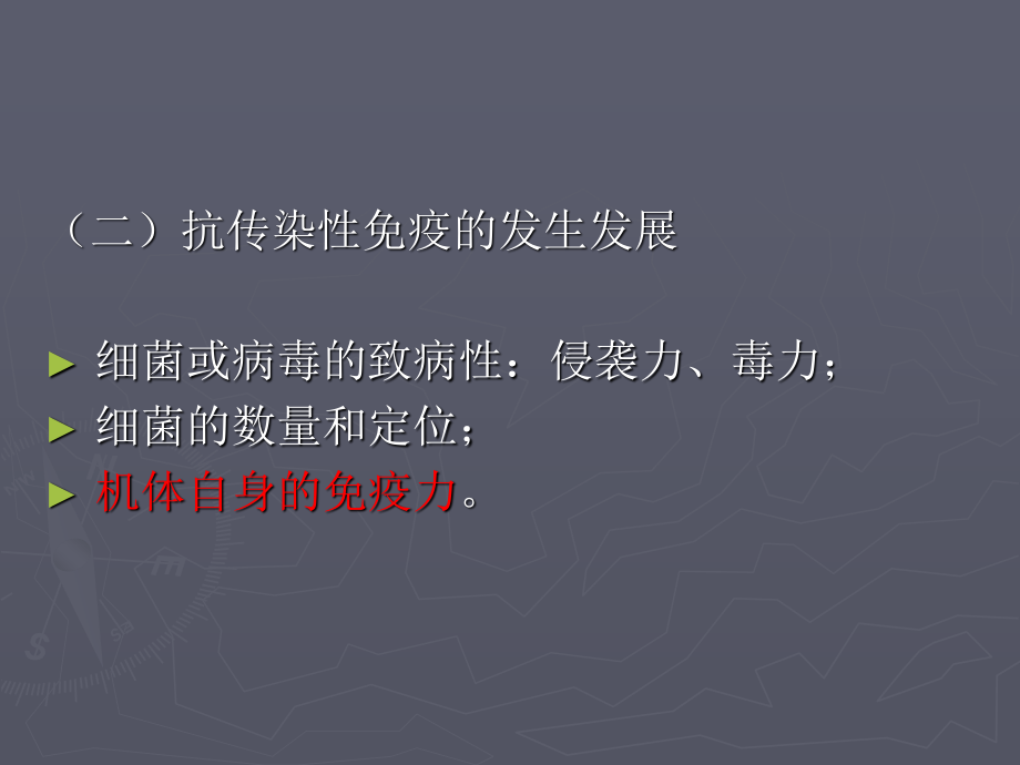 ICU患者的免疫平衡—挑战与对策.ppt_第3页