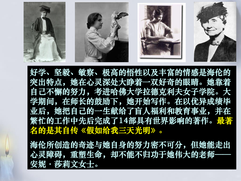 七级第二单元再塑生命的人.ppt_第2页