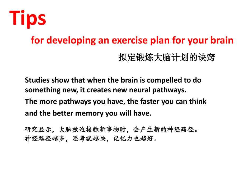 Make-Your-Brain-Smarter(让大脑更聪明).pptx_第3页